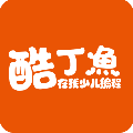 酷丁魚少兒編程 V2.4官方版