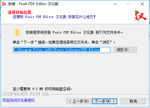 PDFedit中文破解版安裝方法