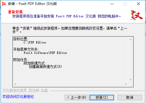 PDFedit中文破解版安裝方法