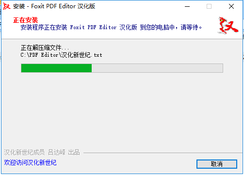 PDFedit中文破解版安裝方法