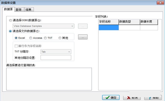 BYLabel標(biāo)簽打印軟件使用教程6