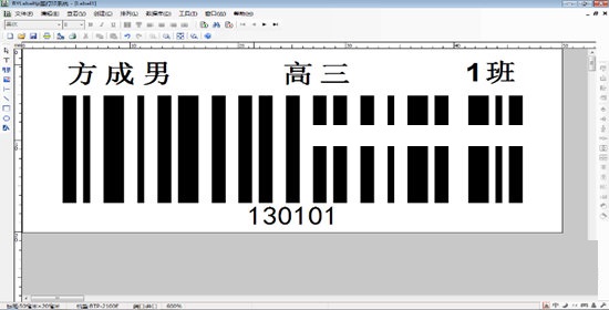 BYLabel標(biāo)簽打印軟件使用教程7