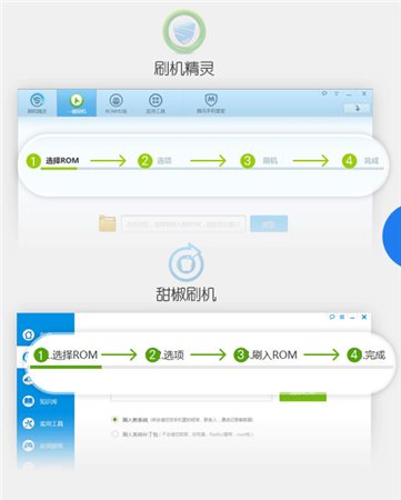 騰訊手機管家PC版刷機教程