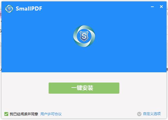 smallpdf在線轉換器破解方法