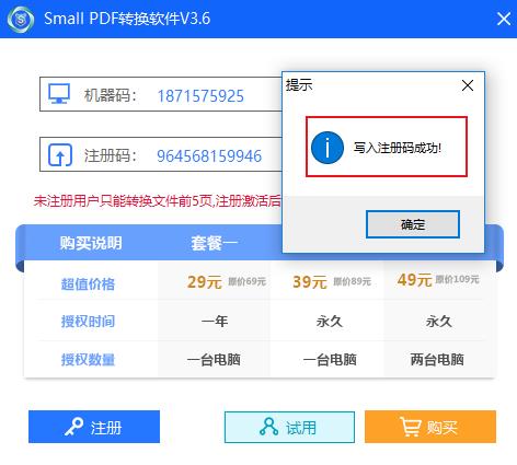 smallpdf在線轉換器破解方法