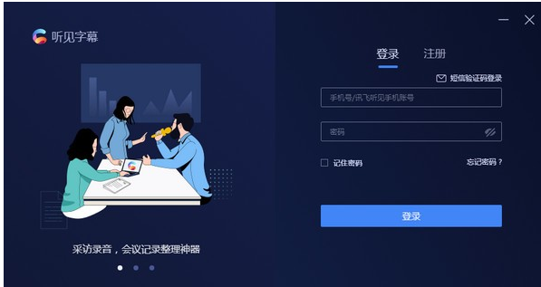 聽見字幕破解版