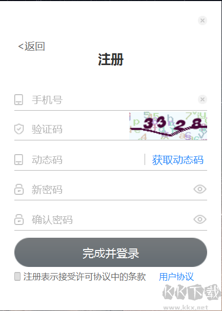 黑雷IOS模擬器