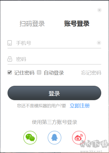 黑雷IOS模擬器