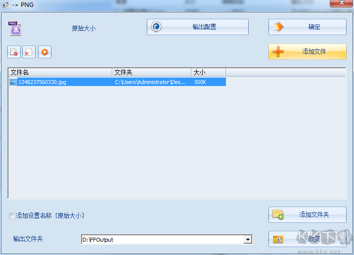 格式化工廠轉換器