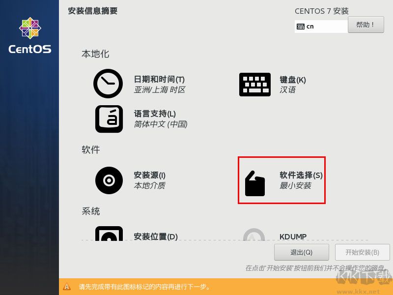CentOS7系統(tǒng)鏡像(64位)
