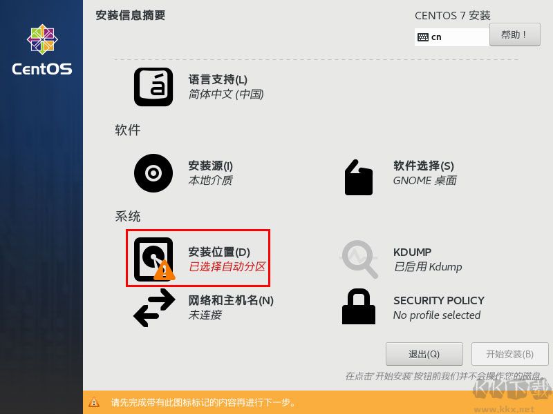 CentOS7系統(tǒng)鏡像(64位)
