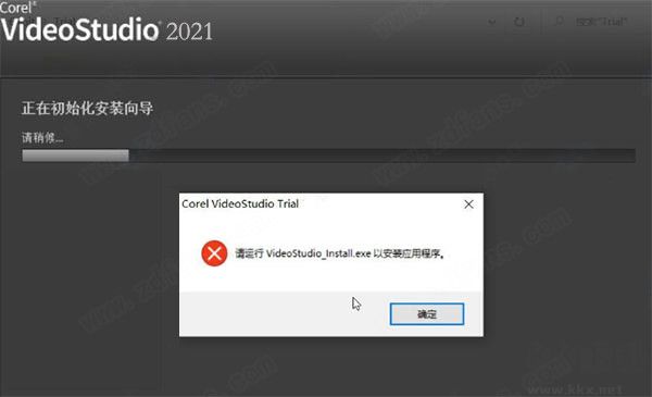 會聲會影2021旗艦版