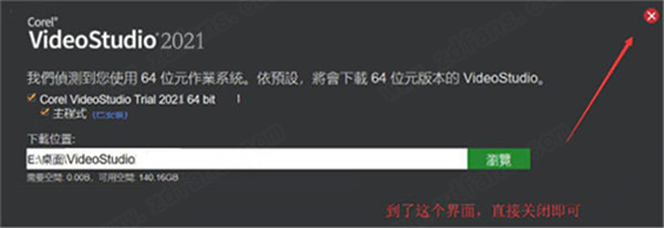 會聲會影2021旗艦版
