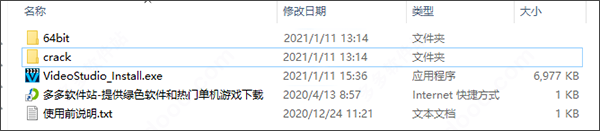 會聲會影2021旗艦版破解版