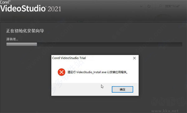 會聲會影2021旗艦版破解版