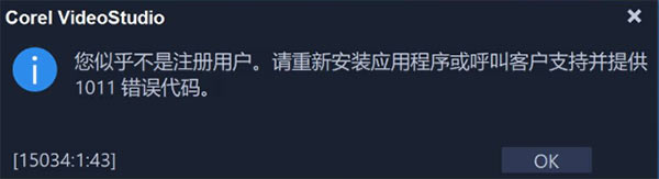 會聲會影2021旗艦版破解版
