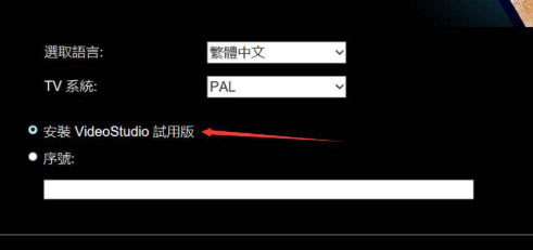會聲會影2021旗艦版破解版