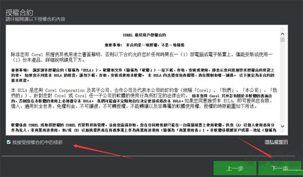 會聲會影2021旗艦版破解版