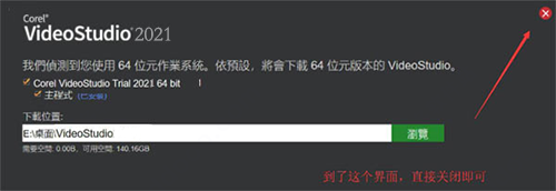 會聲會影2021旗艦版破解版
