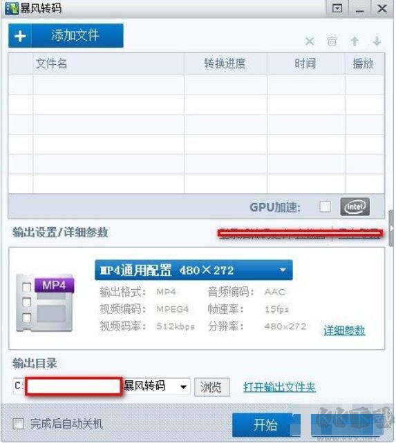 暴風影音轉碼器