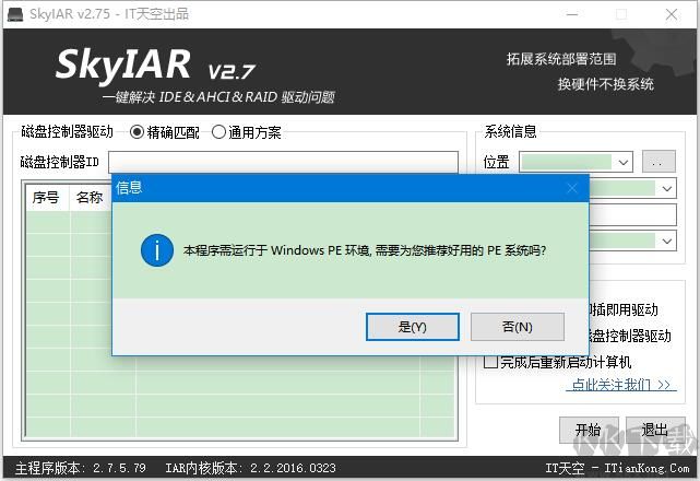 軟件介紹