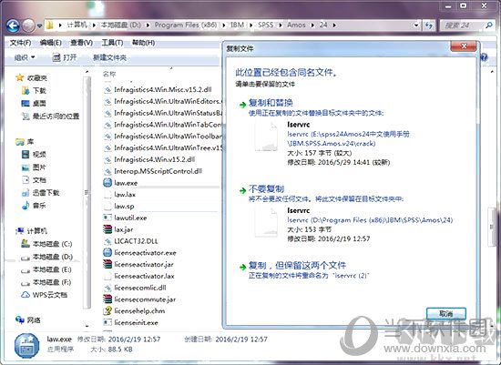 Amos軟件破解版