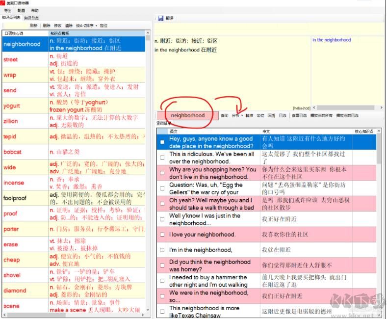 美劇口語學習神器