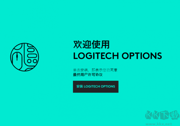 Logitech Options羅技鼠標驅動