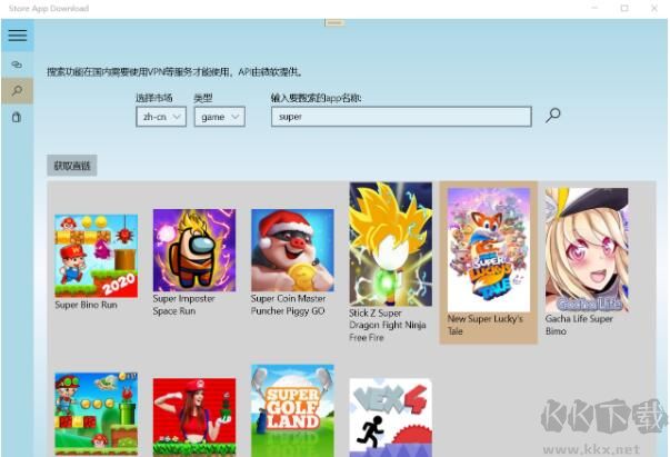 Win10獲取應用商店APP包工具