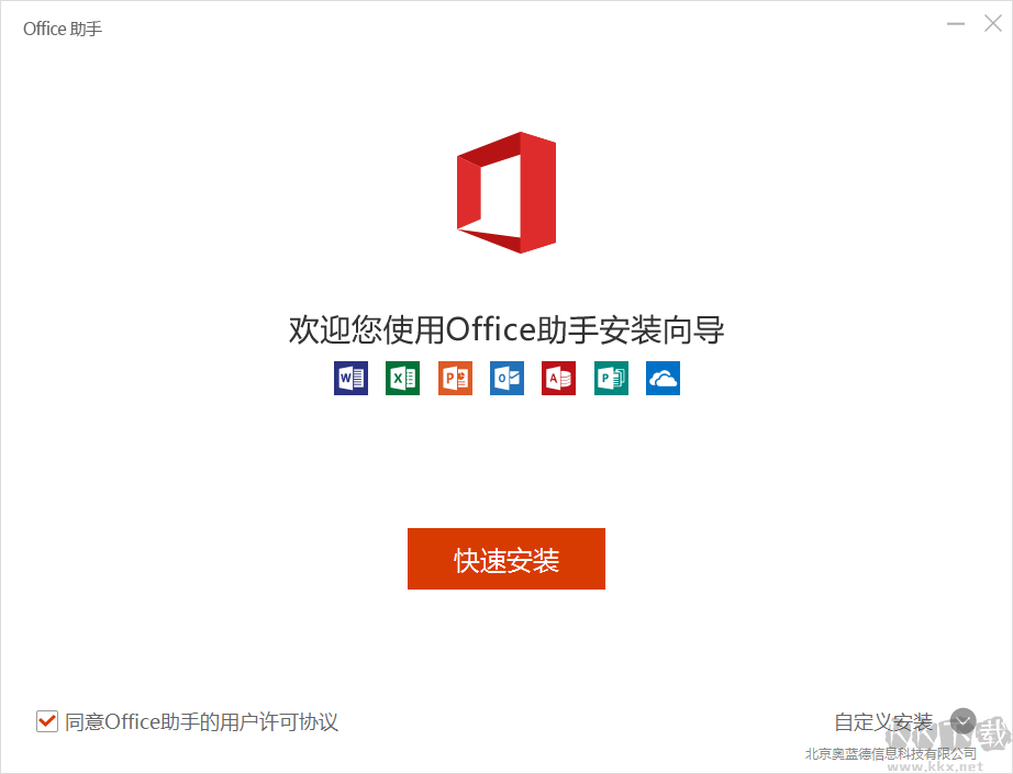Excel2010破解版