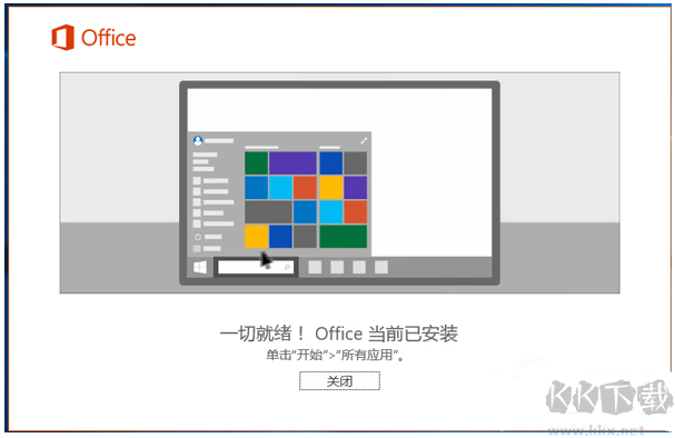 Excel2010破解版
