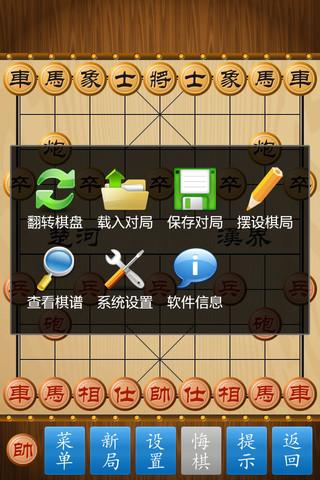 中國象棋