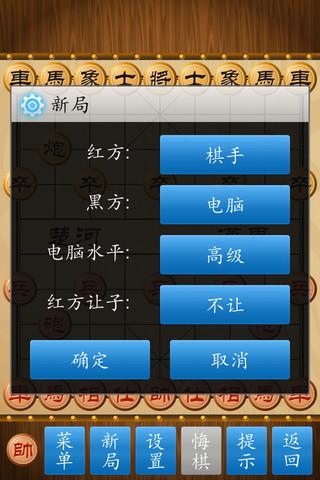 中國象棋