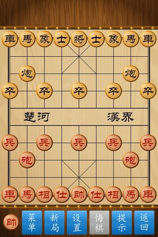 中國象棋