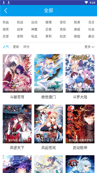 CC漫畫APP