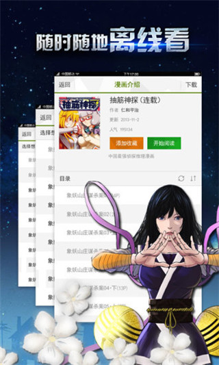 CC漫畫下載