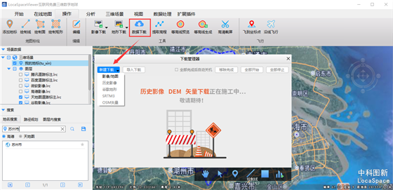 下載地圖教程2