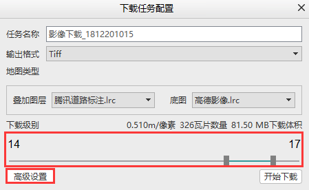 下載地圖教程5