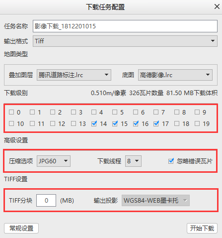 下載地圖教程6