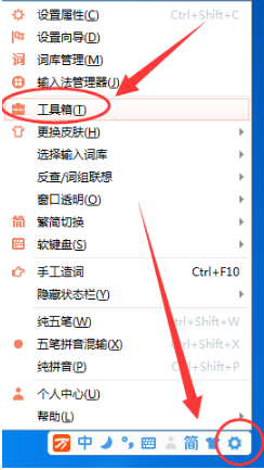 萬(wàn)能五筆輸入法