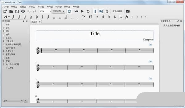 musescore下載
