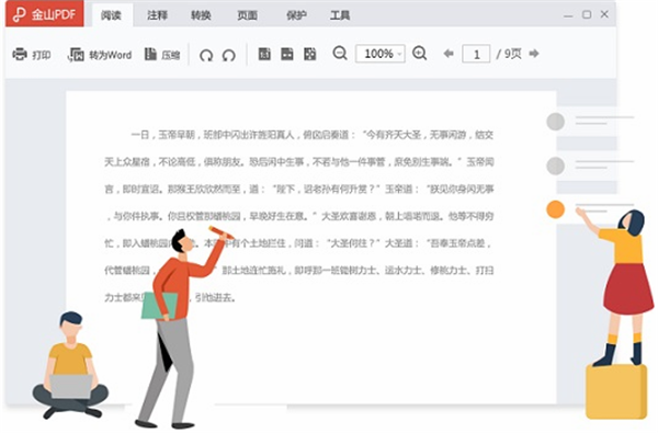 軟件介紹1