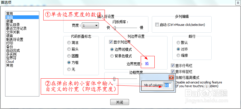Notepad++中文綠色版