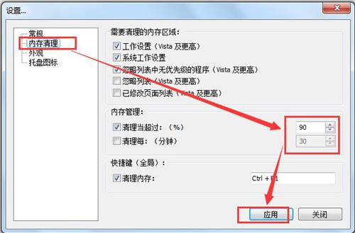 Mem Reduct內存清理軟件