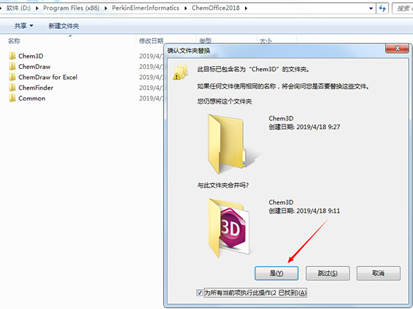 chemdraw下載