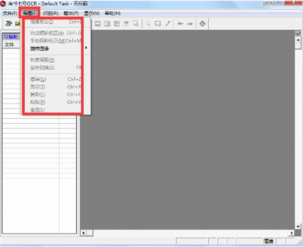 OCR文字識別軟件下載