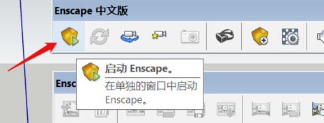 Enscape中文破解版怎么導出exe格式的效果圖