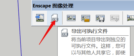 Enscape中文破解版怎么導出exe格式的效果圖