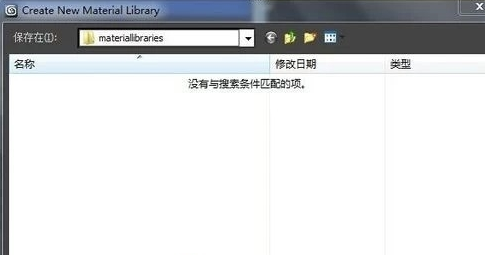 Enscape中文破解版材質庫怎么用