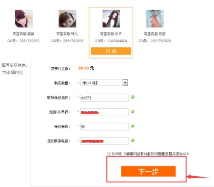 dd373游戲交易平臺怎么交易